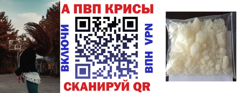 Альфа ПВП Crystall  Мыски 