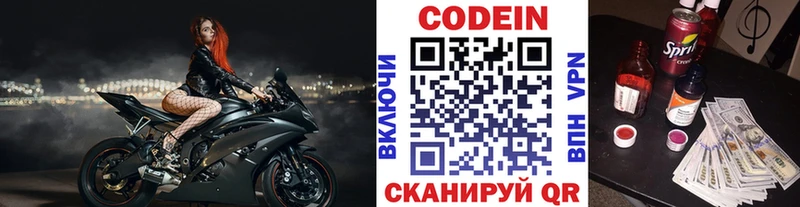 Codein напиток Lean (лин)  магазин  наркотиков  Мыски 