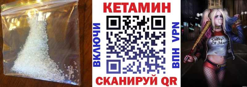 Кетамин VHQ Мыски